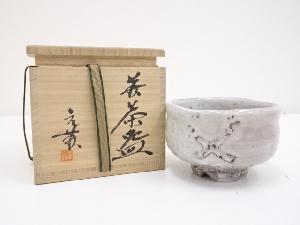 萩焼　元萩造　茶碗